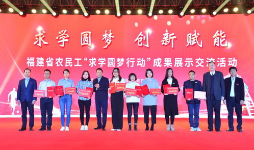 求学圆梦·创新赋能——福建开放大学承办展览展示活动纪实