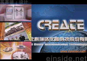 工业设计产品宣传片的卓越之选 石家庄英赛德动漫设计公司