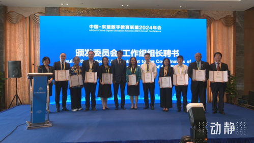 展示成果分享经验 中国—东盟教育交流周深化合作共创未来