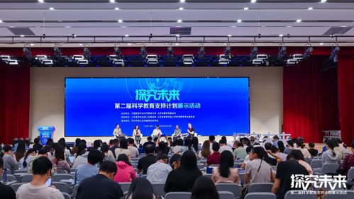 人文艺术学院小学教育教师参与中国教育学会第二届科学教育支持计划展示活动