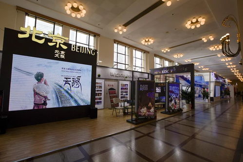 北京市对外文化交流公司成功承办第十二届中国艺术节演艺及文创产品博览会北京展区工作